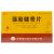 強(qiáng)筋健骨片(漢王) 強(qiáng)筋健骨片(漢王)