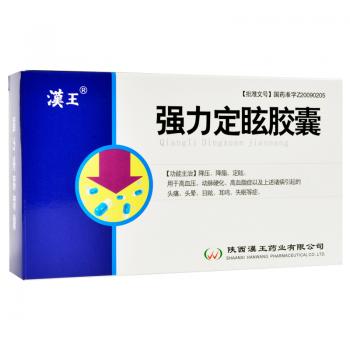 強(qiáng)力定眩膠囊(漢王)