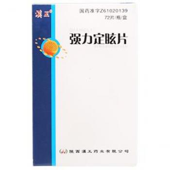 強力定眩片(漢王) 強力定眩片(漢王)