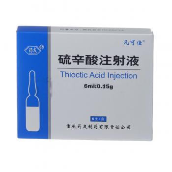 硫辛酸注射液(凡可佳) 硫辛酸注射液(凡可佳)