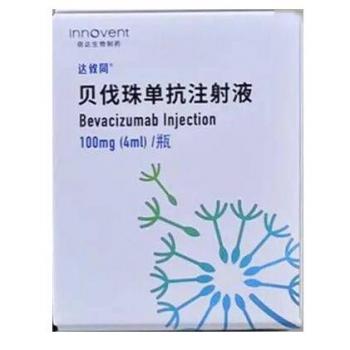 貝伐珠單抗注射液(達(dá)攸同)