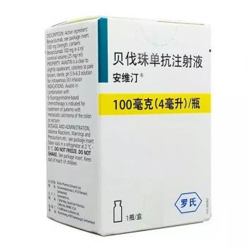 貝伐珠單抗注射液(安維汀)