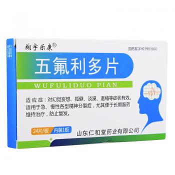 五氟利多片(翔宇樂康) 五氟利多片(翔宇樂康)
