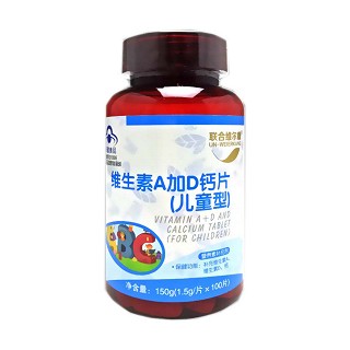 聯(lián)合維爾康 維生素a加d鈣片(兒童型)