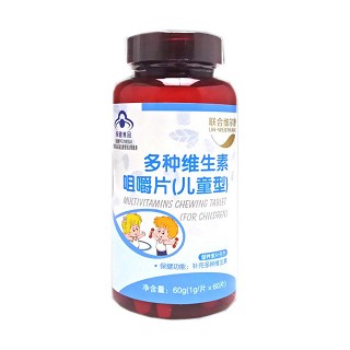聯(lián)合維爾康 多種維生素咀嚼片(兒童型)