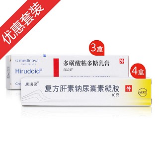 祛疤去瘢套裝(gmbh)