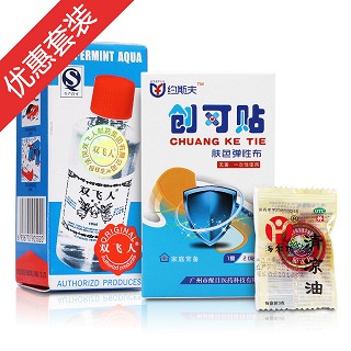 家中常備藥(雙飛人)