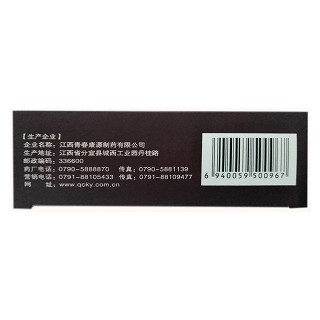 麻仁潤腸丸(青春康源) 麻仁潤腸丸(青春康源)