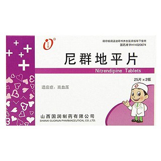 尼群地平片(國潤)