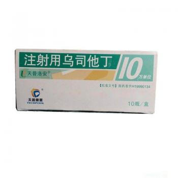 注射用烏司他丁(天普洛安)