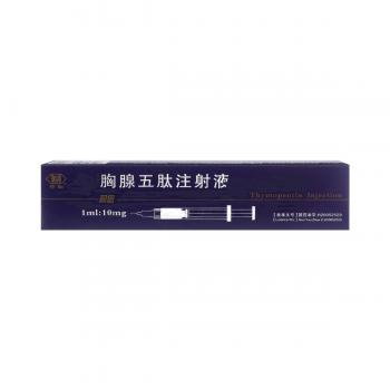 胸腺五肽注射液（帶注射器）(和信/中和)