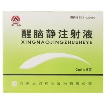 醒腦靜注射液(天地)