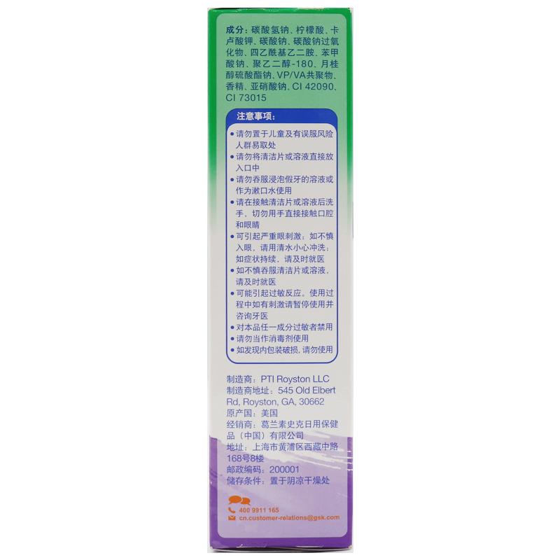 假牙清潔片價(jià)格 假牙清潔片價(jià)格