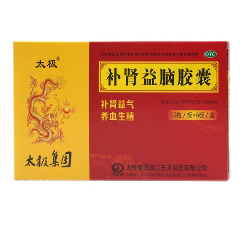 補(bǔ)腎益腦膠囊