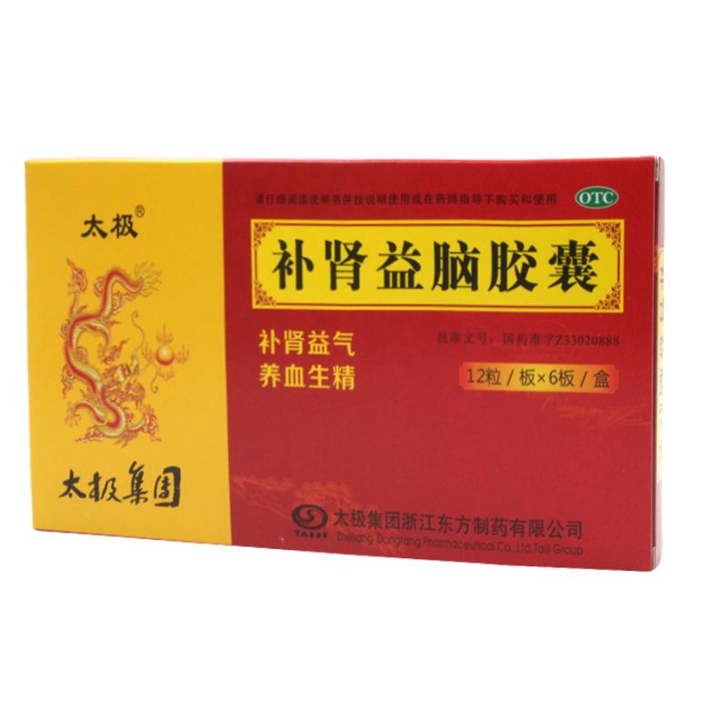 補(bǔ)腎益腦膠囊價(jià)格
