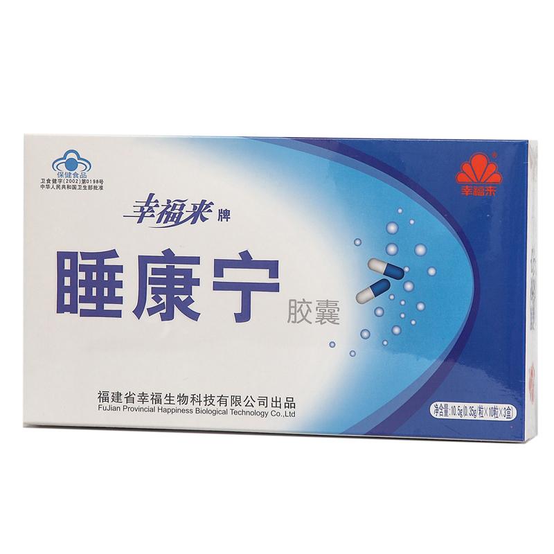 睡康寧膠囊 睡康寧膠囊