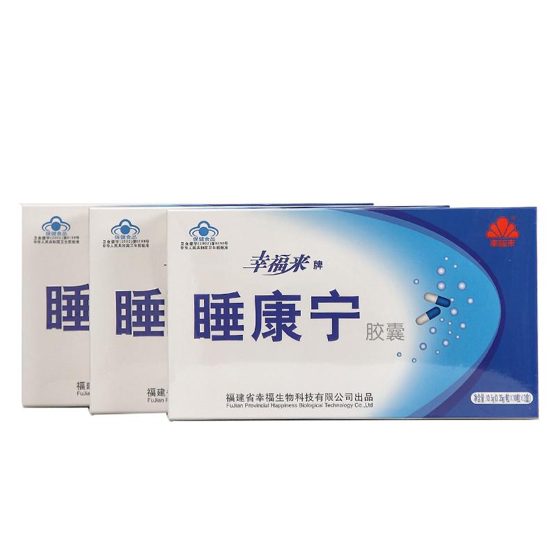 睡康寧膠囊(幸福來) 睡康寧膠囊(幸福來)