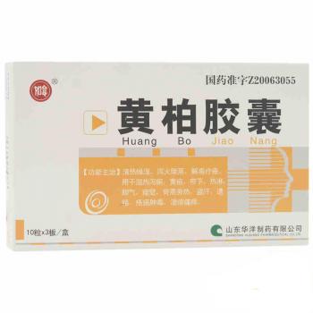 黃柏膠囊(如意)