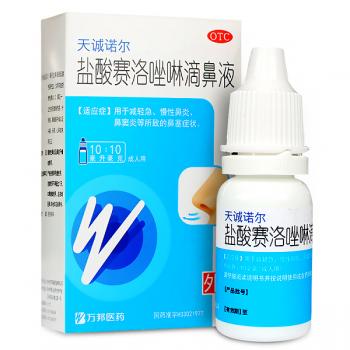 鹽酸賽洛唑啉滴鼻液(天誠諾爾) 鹽酸賽洛唑啉滴鼻液(天誠諾爾)