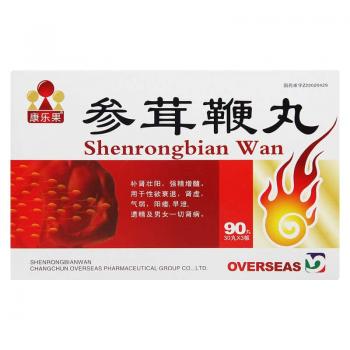 參茸鞭丸(康樂果) 參茸鞭丸(康樂果)