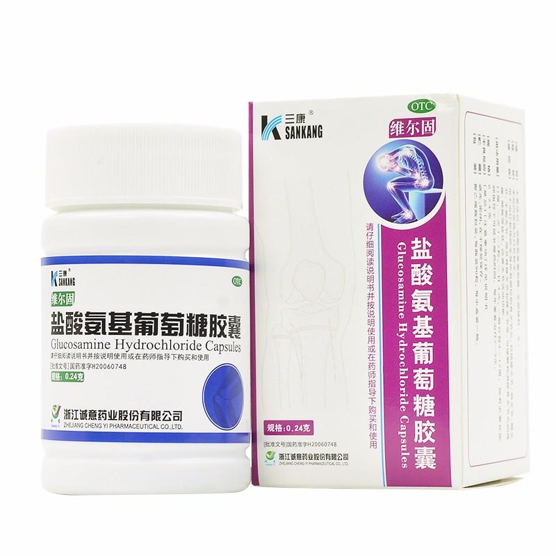 鹽酸氨基葡萄糖膠囊