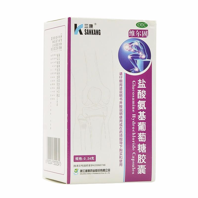 鹽酸氨基葡萄糖膠囊價(jià)格