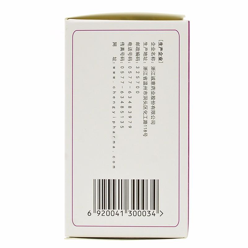 鹽酸氨基葡萄糖膠囊(維爾固)
