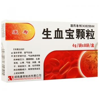生血寶顆粒(康壽) 生血寶顆粒(康壽)
