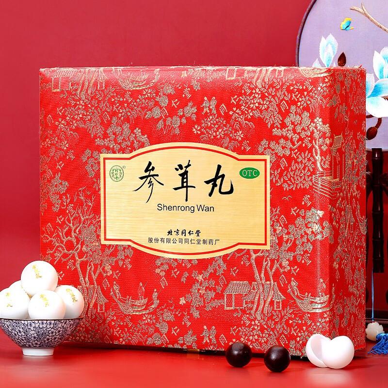 參茸丸(10g*30丸/盒) 參茸丸(10g*30丸/盒)