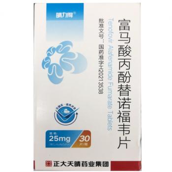 富馬酸丙酚替諾福韋片(晴力得)