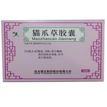 貓爪草膠囊(信合)