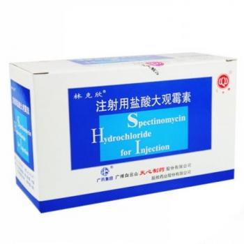 注射用鹽酸大觀霉素(林克欣)