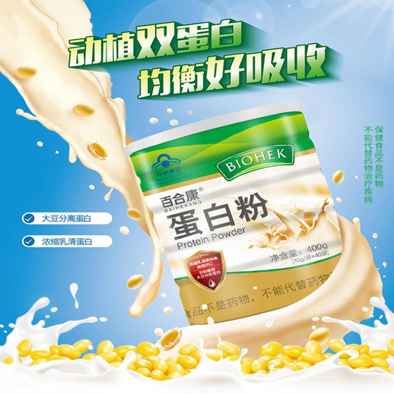 蛋白粉 蛋白粉