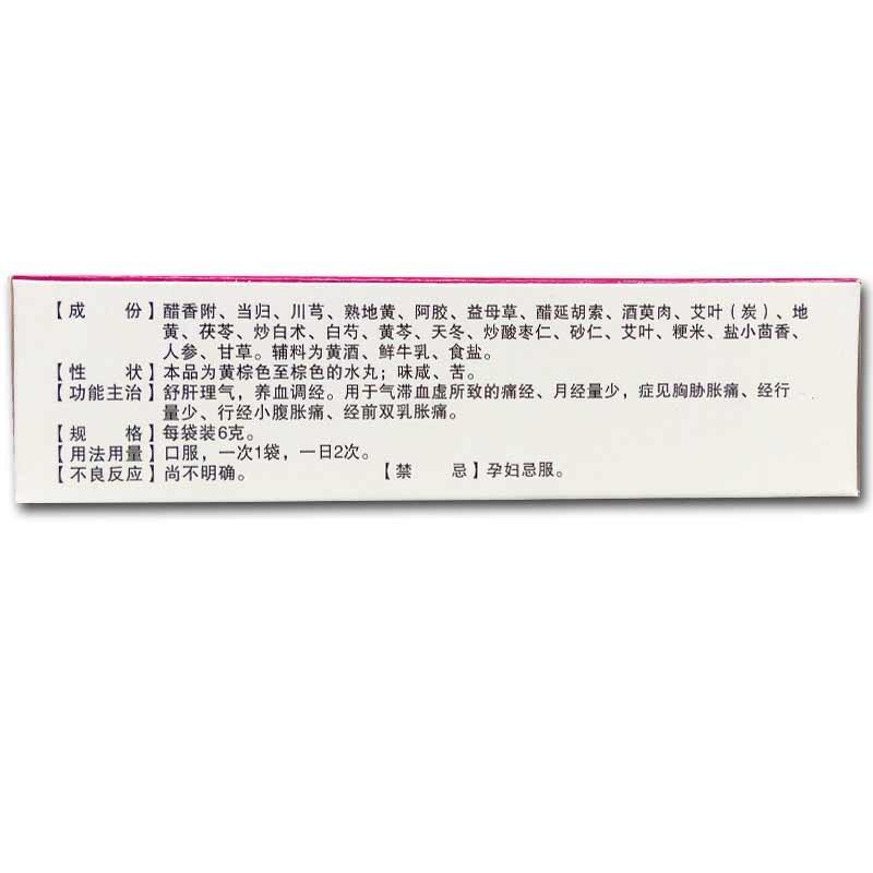 七制香附丸(長垣)