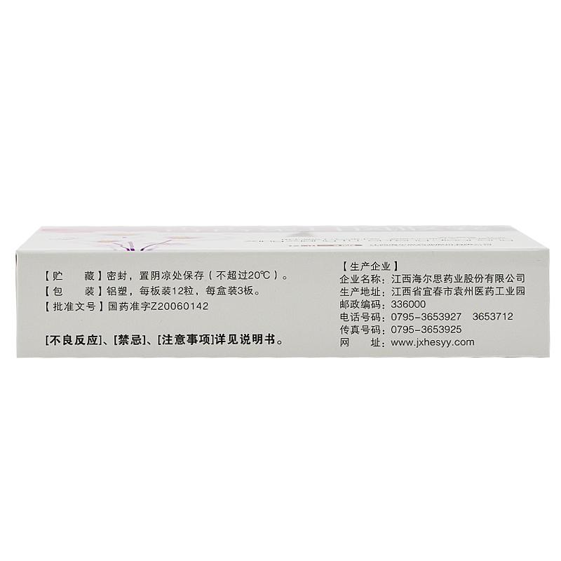 杏香兔耳風(fēng)膠囊價格 杏香兔耳風(fēng)膠囊價格