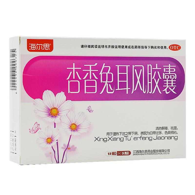 杏香兔耳風(fēng)膠囊 杏香兔耳風(fēng)膠囊