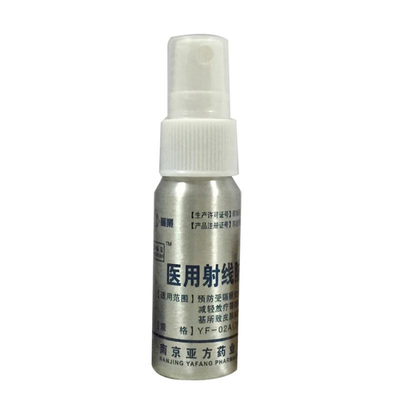 醫(yī)用射線防護(hù)噴劑(20ml/瓶) 醫(yī)用射線防護(hù)噴劑(20ml/瓶)
