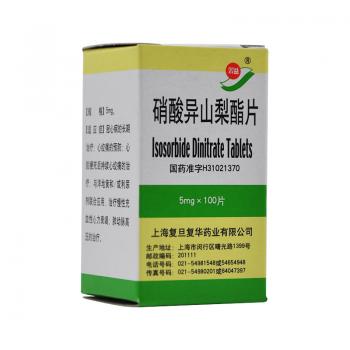 硝酸異山梨酯片(雙益) 硝酸異山梨酯片(雙益)
