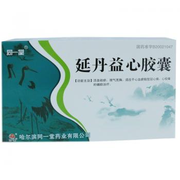 延丹益心膠囊(同一堂) 延丹益心膠囊(同一堂)