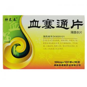 血塞通片(紳泰春) 血塞通片(紳泰春)