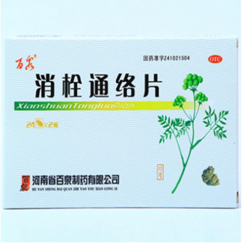 消栓通絡(luò)片