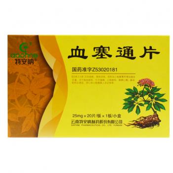 血塞通片(特安吶) 血塞通片(特安吶)