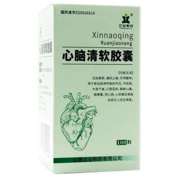 心腦清軟膠囊(立業(yè)制藥) 心腦清軟膠囊(立業(yè)制藥)