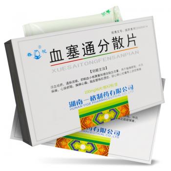 血塞通分散片(春花) 血塞通分散片(春花)