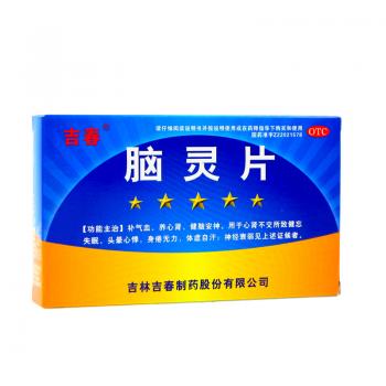 腦靈片(吉福萊)
