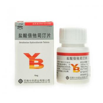 鹽酸倍他司汀片(嘉健) 鹽酸倍他司汀片(嘉健)