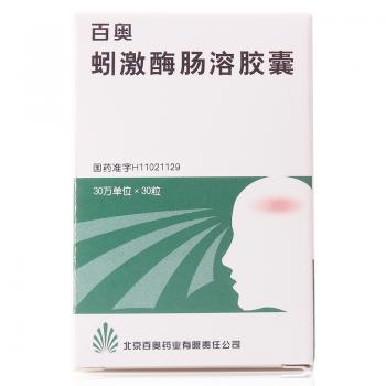 蚓激酶腸溶膠囊
