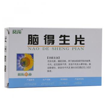 腦得生片(葵花) 腦得生片(葵花)