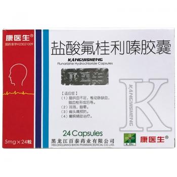 鹽酸氟桂利嗪膠囊(康醫(yī)生) 鹽酸氟桂利嗪膠囊(康醫(yī)生)