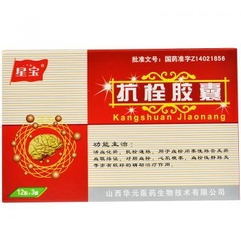 抗栓膠囊(星寶) 抗栓膠囊(星寶)